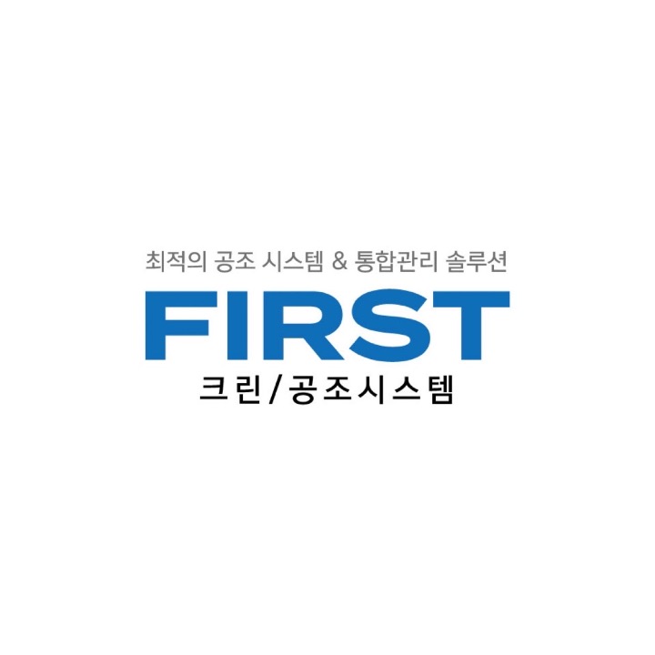 에어컨청소 퍼스트 시스템