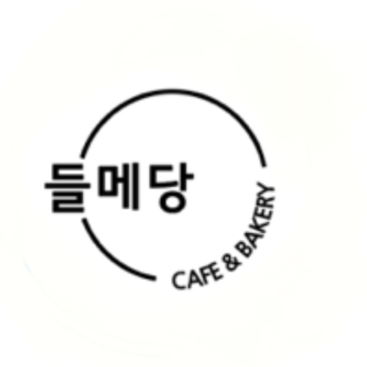 베이커리 카페 들메당