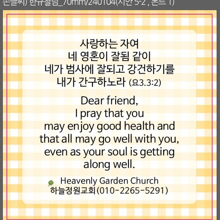 하늘정원교회