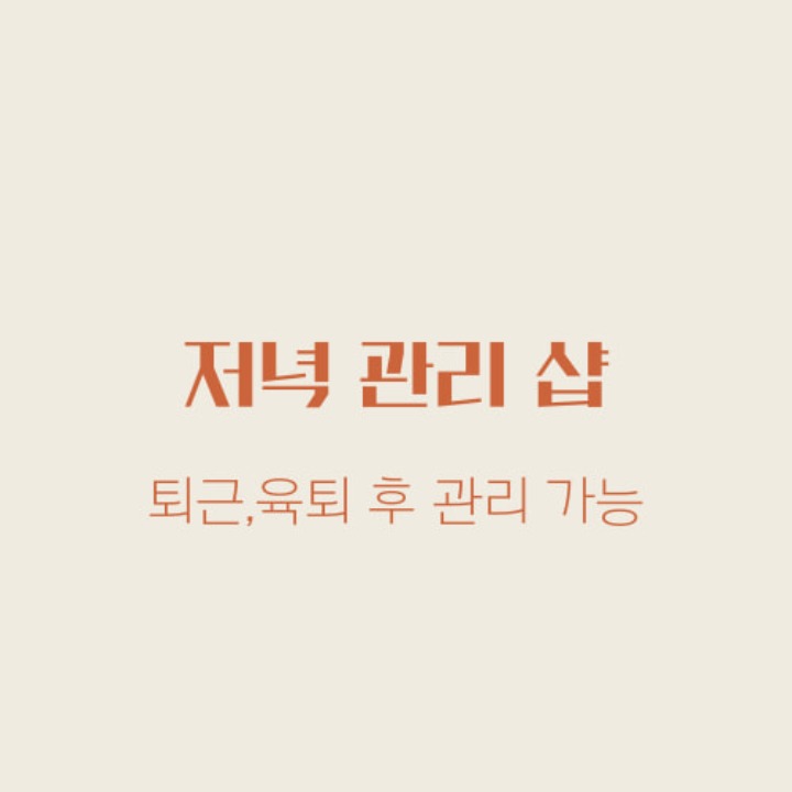피부 하다
