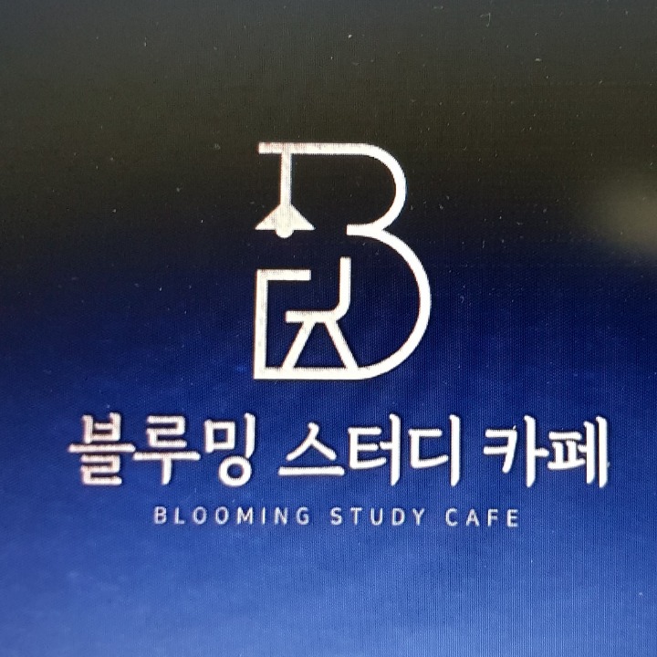 블루밍 스터디카페