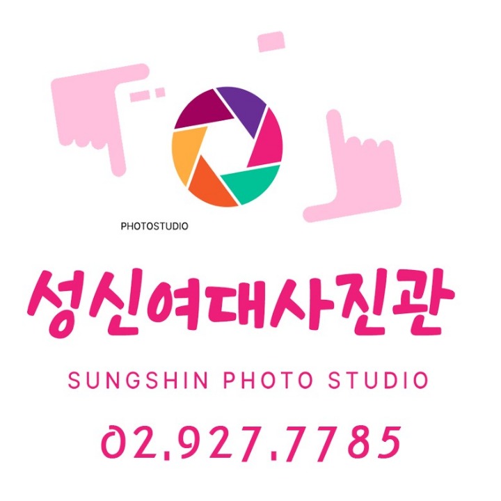 성신여대사진관