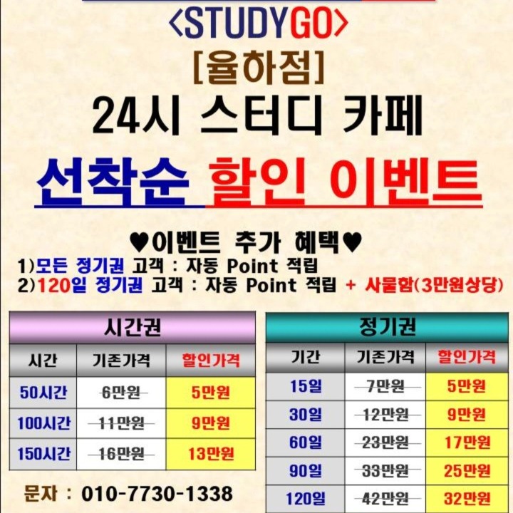 스터디고 율하점 24시 스터디카페