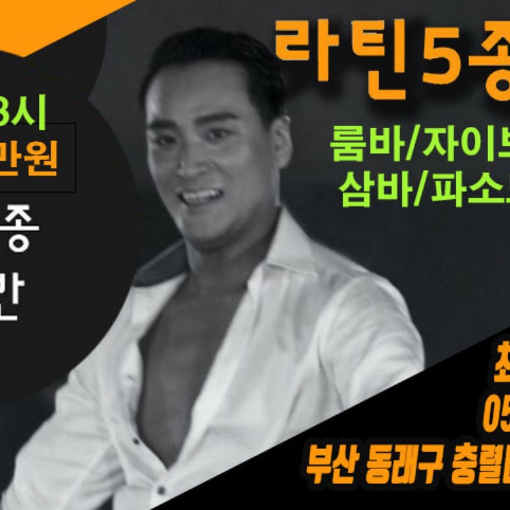 최우석댄스스포츠 