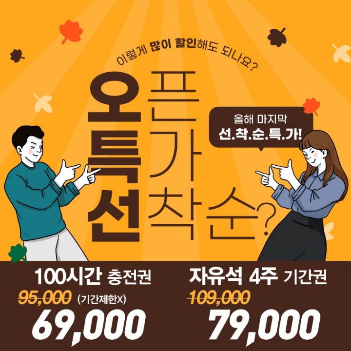 앤딩스터디카페야탑점