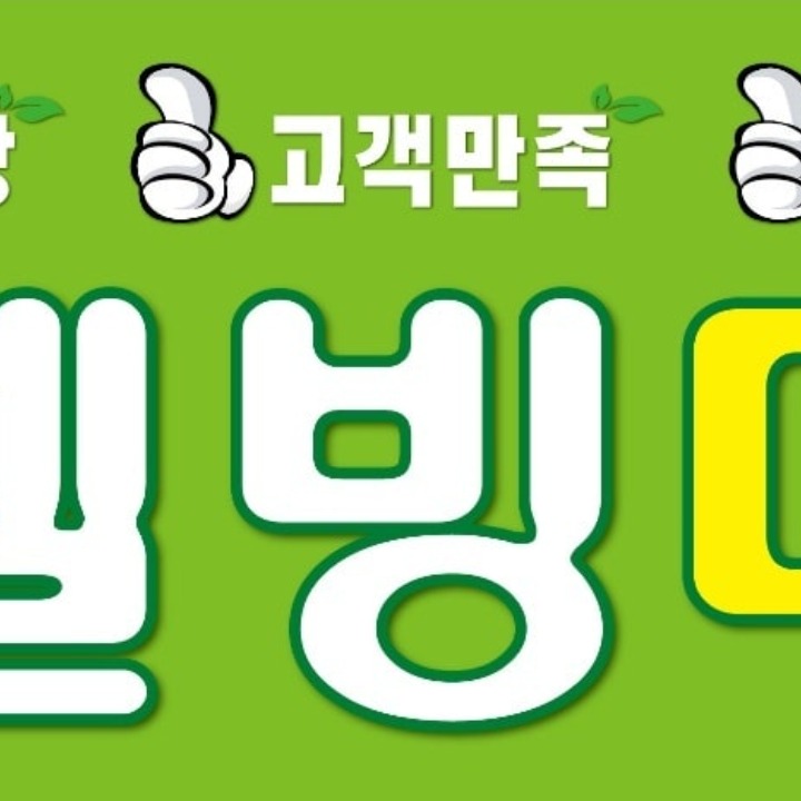 웰빙마트