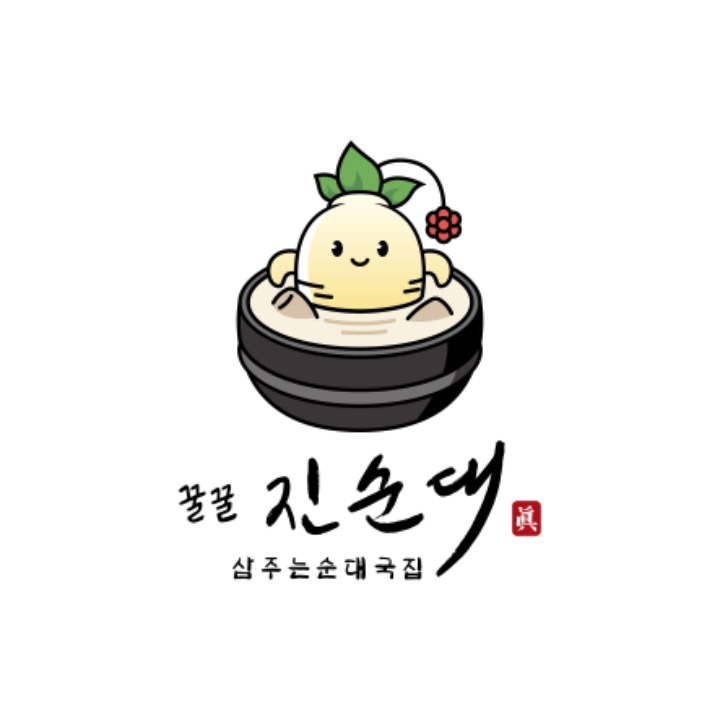 야탑 꿀꿀진순대