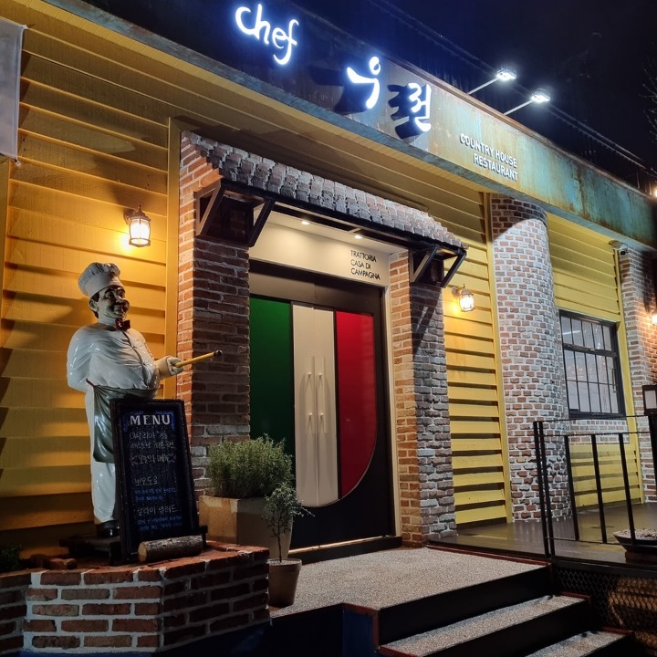 셰프우전