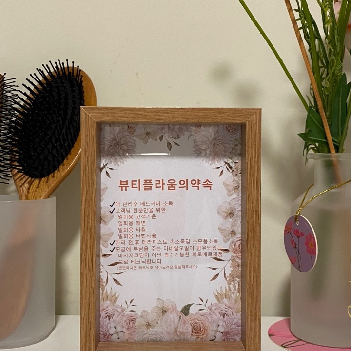 뷰티플라움