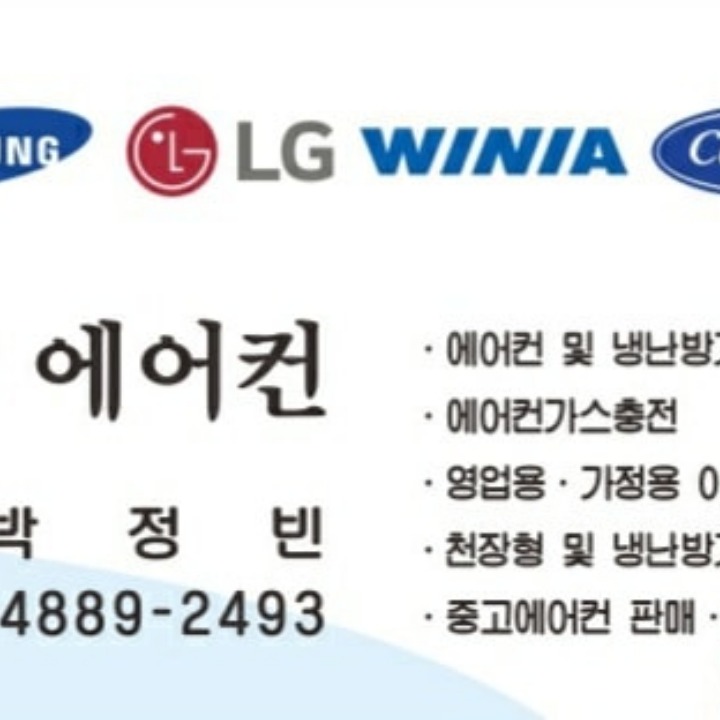 파주 JB에어컨 