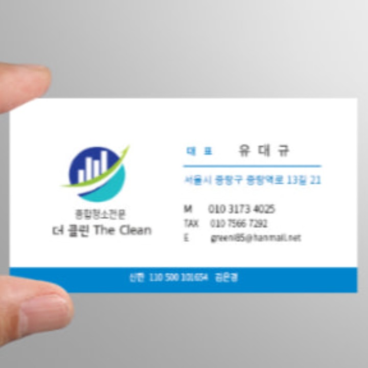 청소 전문업체 <더클린>