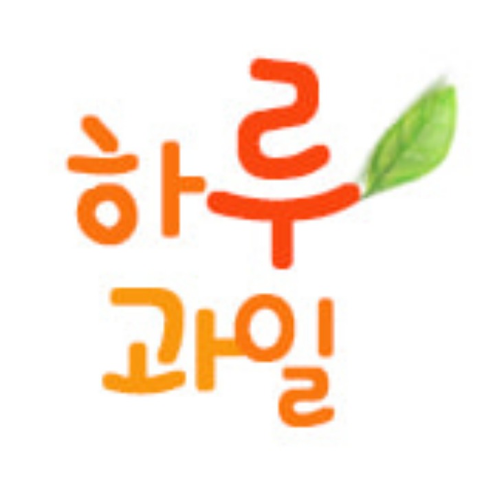 하루과일