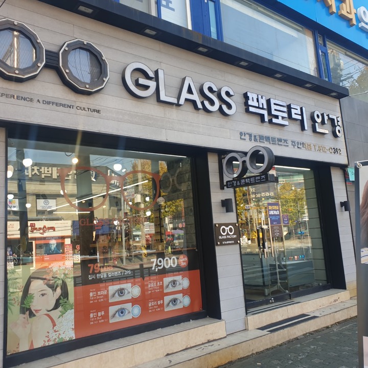 글라스팩토리주안점 