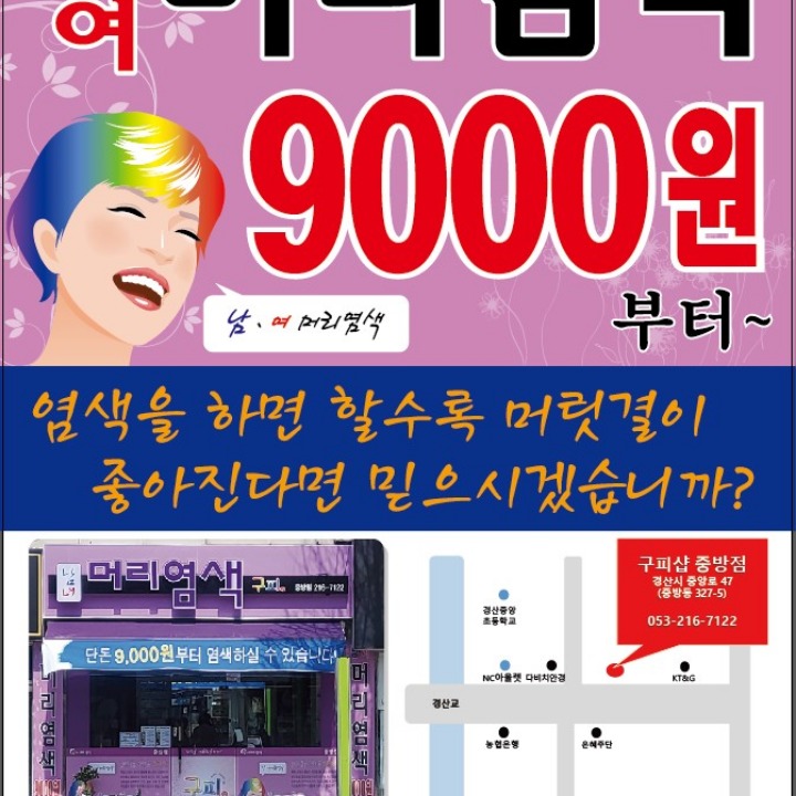 구피샵 경산중방점