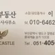롯데부동산공인중개사사무소
