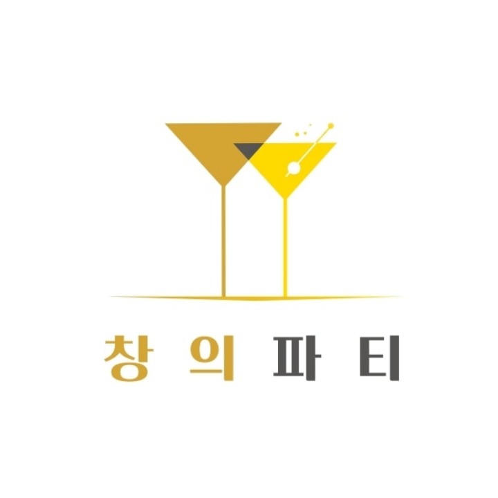 창의파티