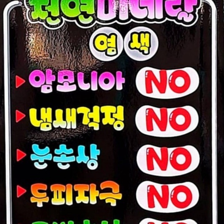 큐사랑 양곡로뎀점
