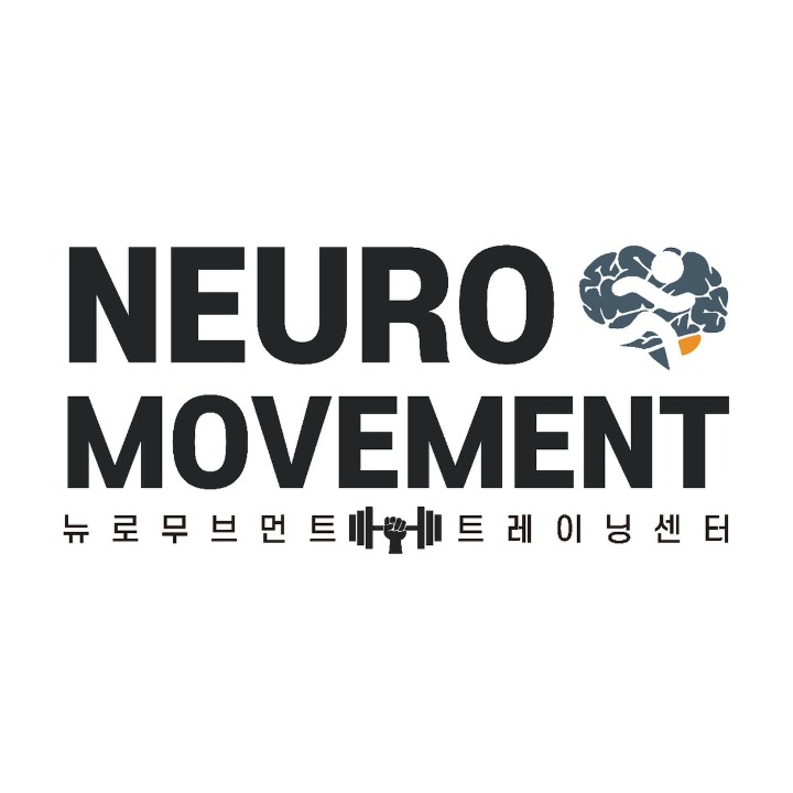 뉴로무브먼트 트레이닝 센터