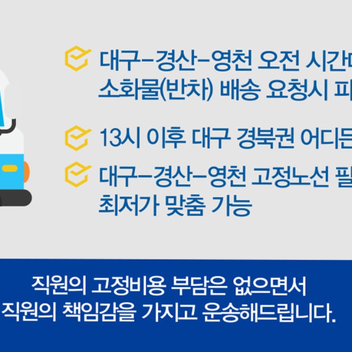 빡빡이 용달