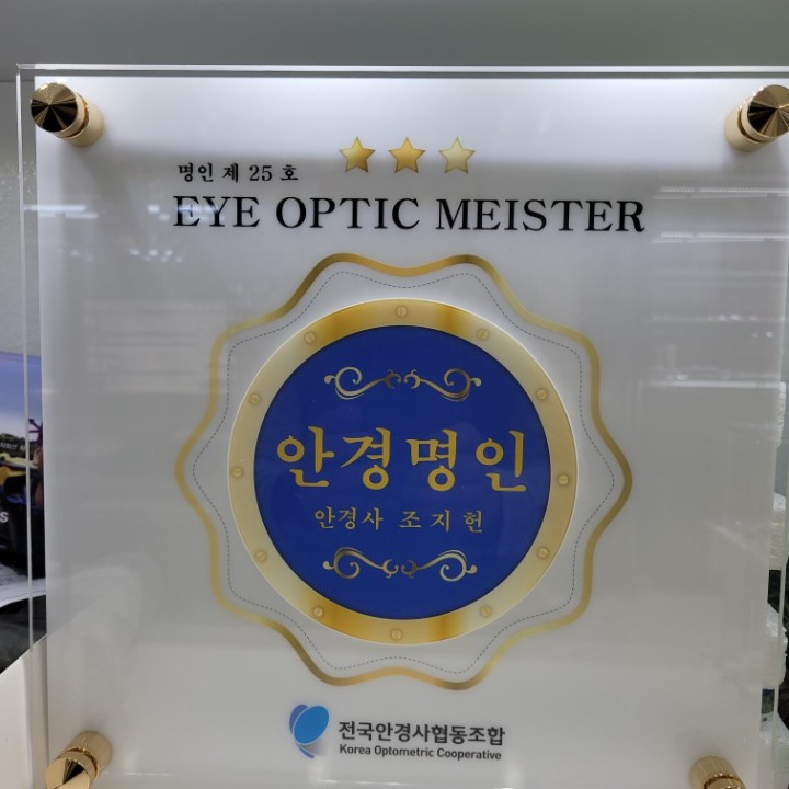 당근안경