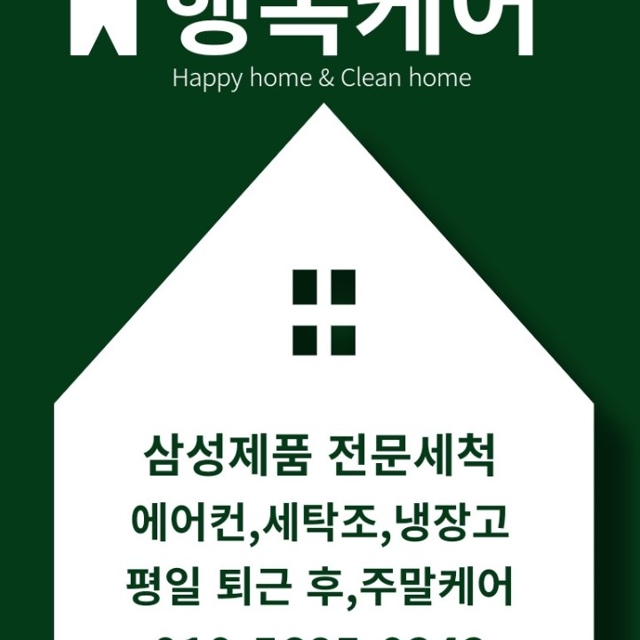 행복케어