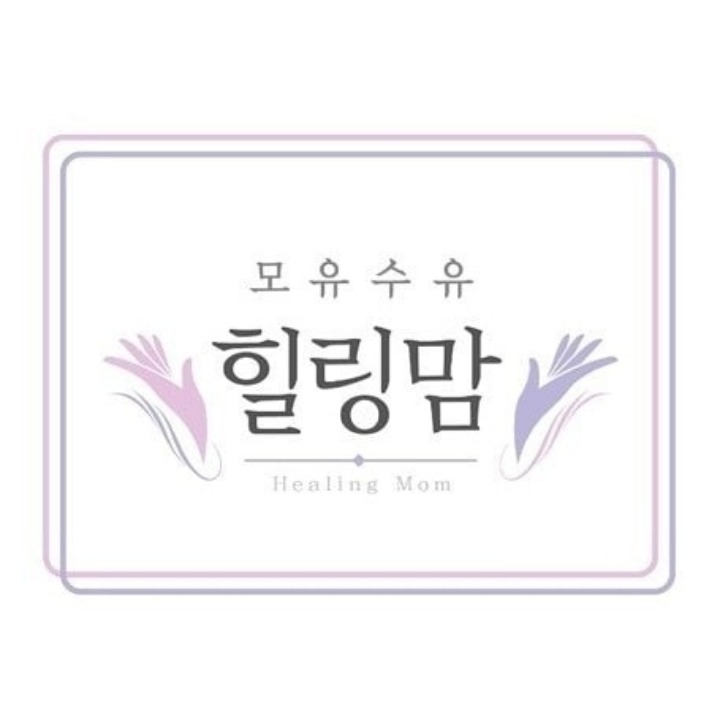 모유수유 힐링맘케어 고양