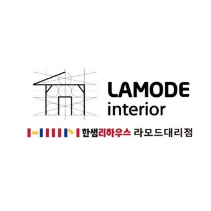라모드 인테리어