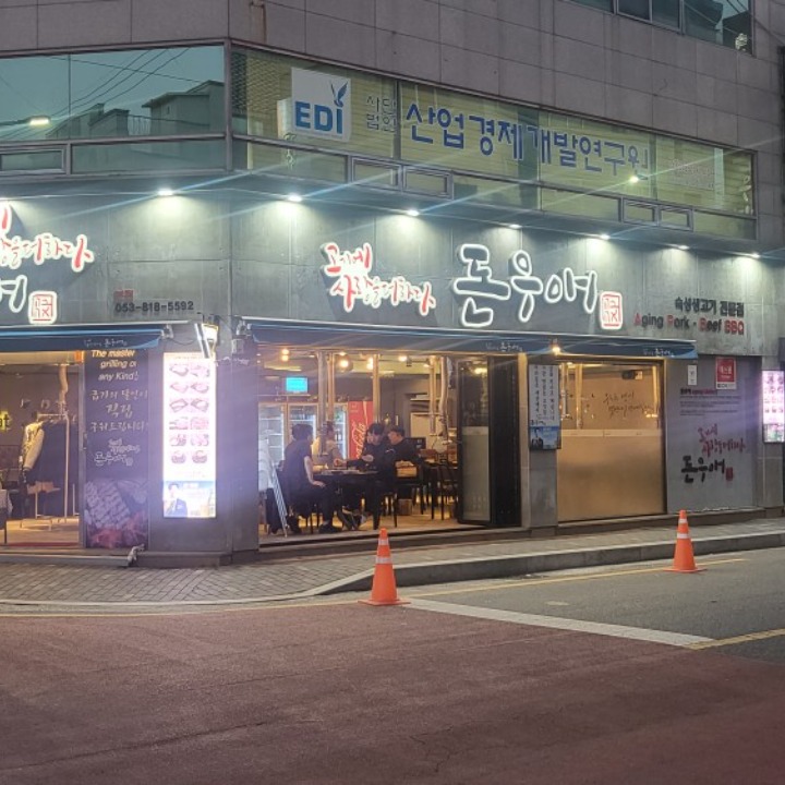 돈우애