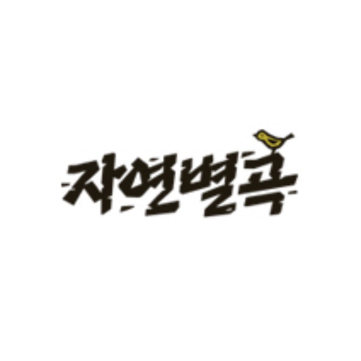 자연별곡 뉴코아 평촌점