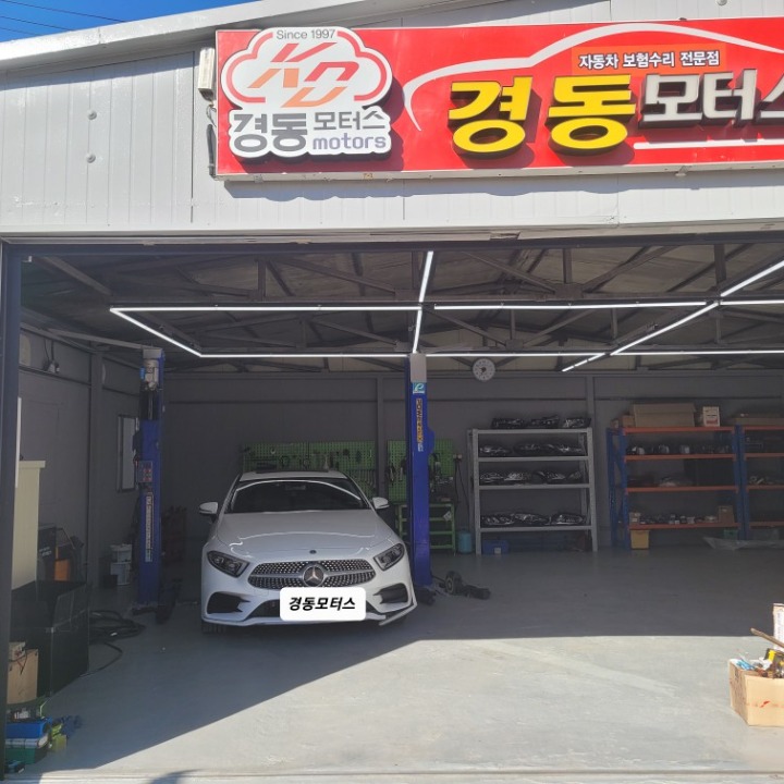 경동모터스 