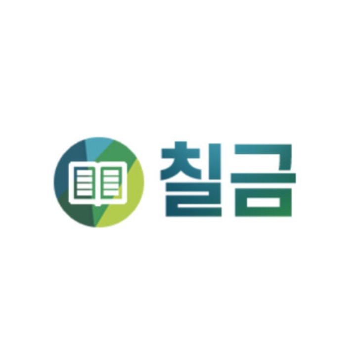 칠금평생교육원