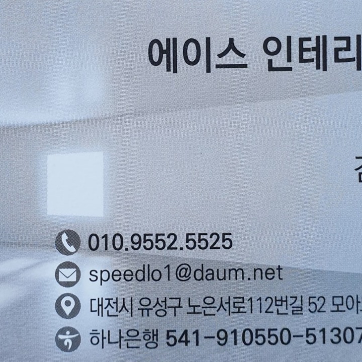 에이스 인테리어필름