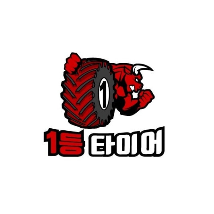 1등타이어가야점