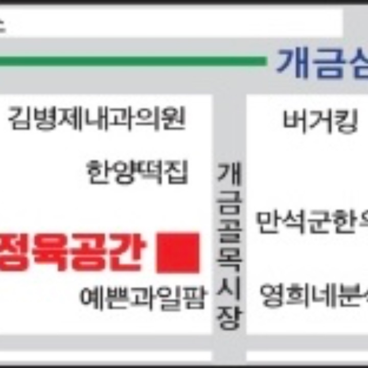 정육공간
