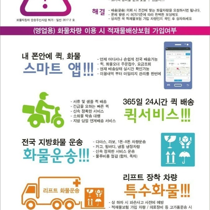 퀵서비스.이사.원룸이사