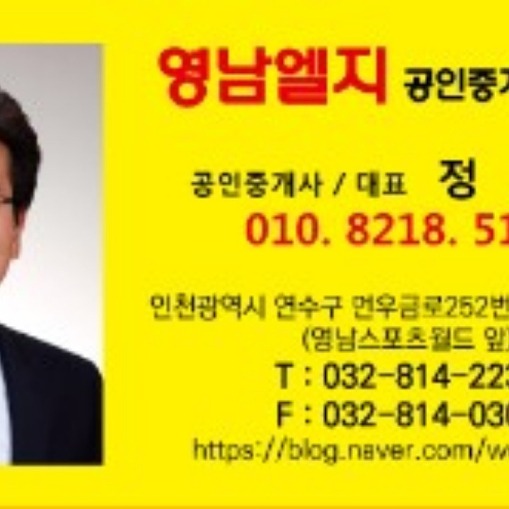 영남엘지공인중개사사무소
