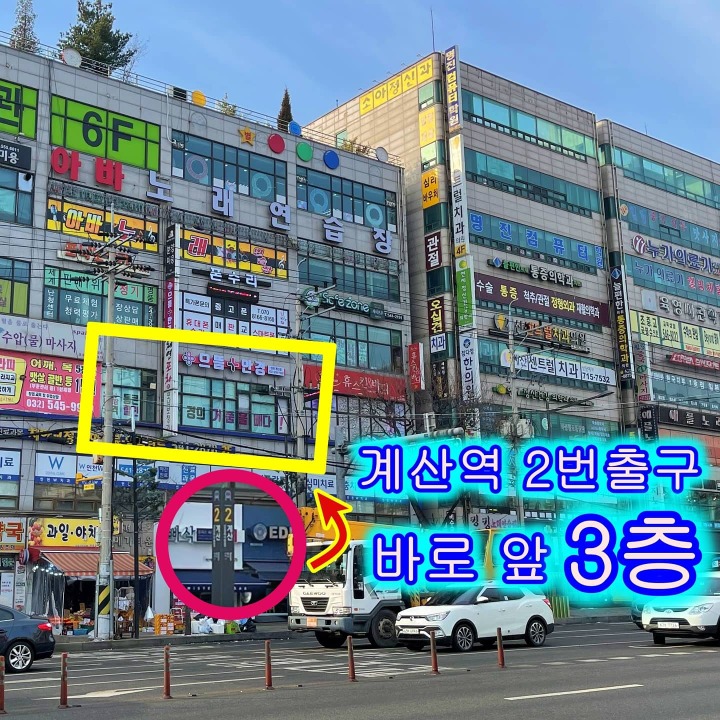 으뜸플러스안경 인천계산점