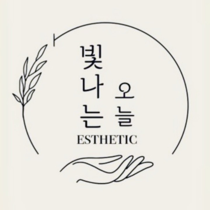 빛나는오늘 에스테틱