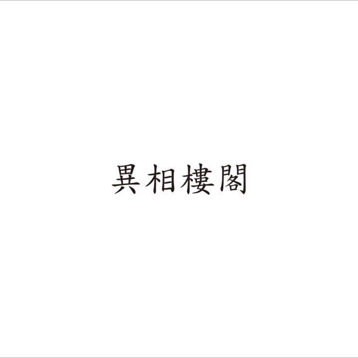 이상누각 크림커피