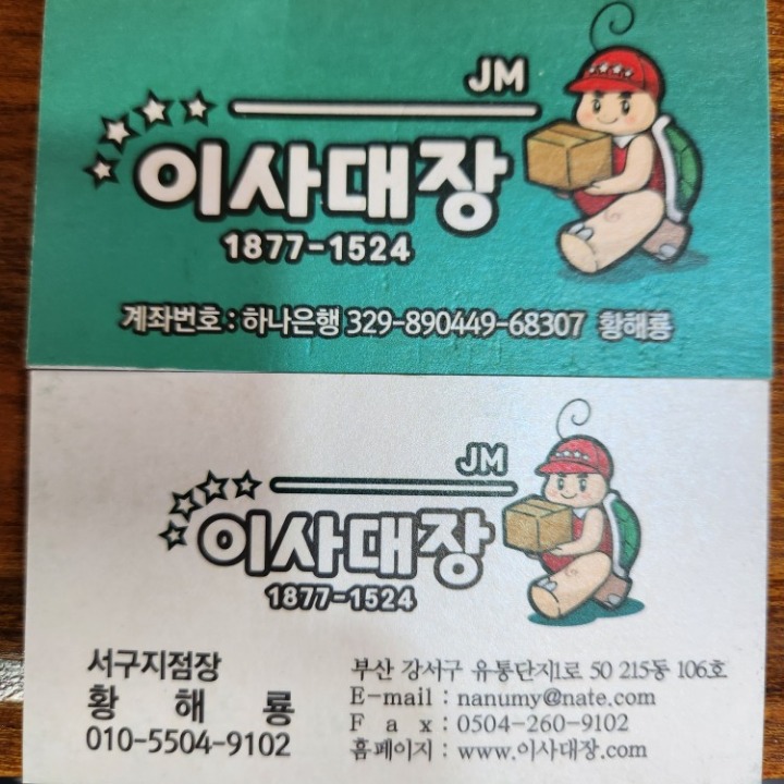 운수업