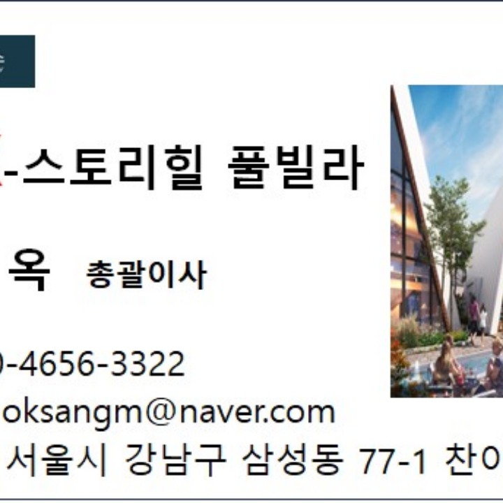 강릉 케이스토리힐 복합리조트 풀빌라
