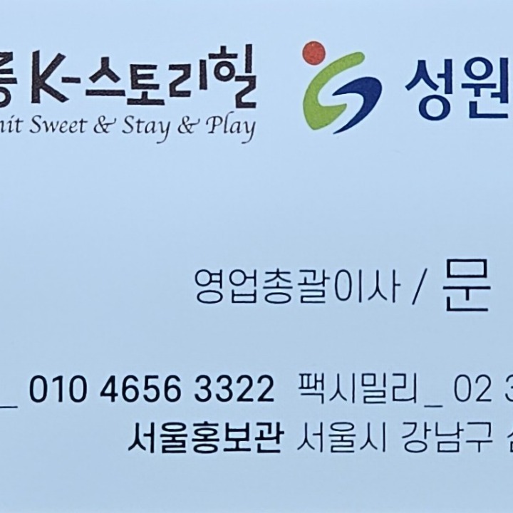 케이스토리상떼힐 풀빌라