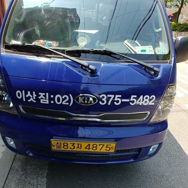 참좋은 이삿짐,이사,용달