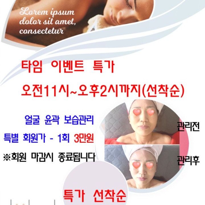 피부관리 기영코스메틱 