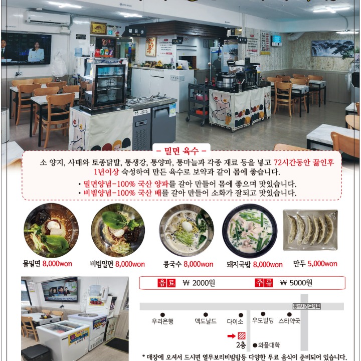 원조 가야밀면 돼지국밥