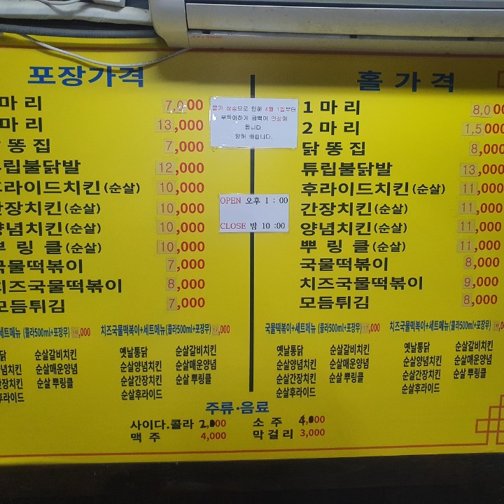 시민옛날통닭