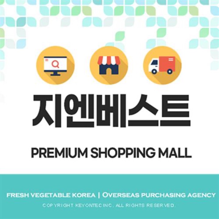 지엔베스트