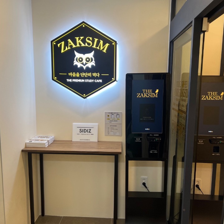 더작심스터디카페 대치사거리점