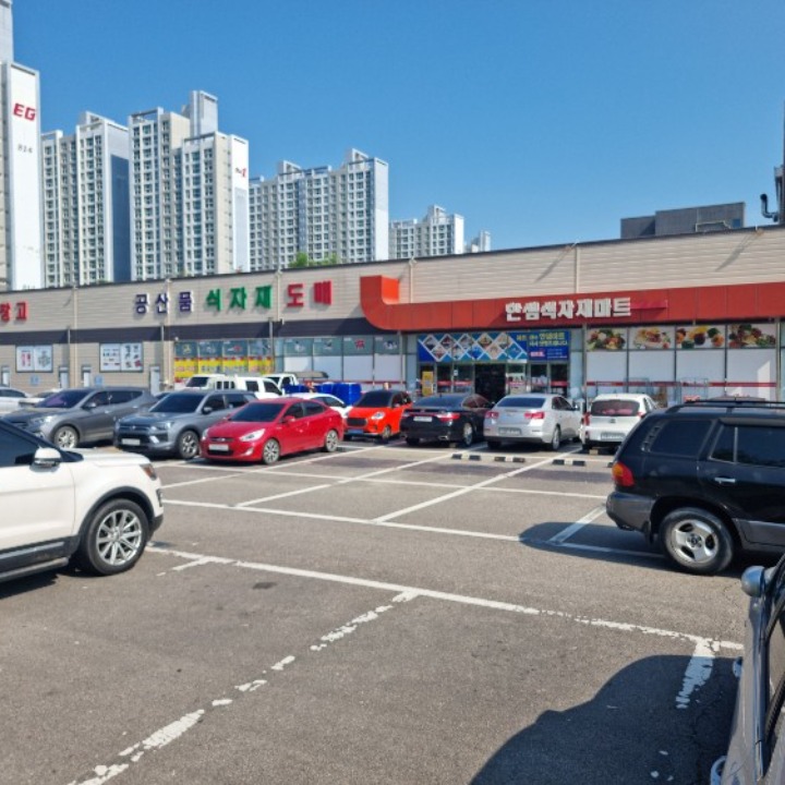 한샘할인마트