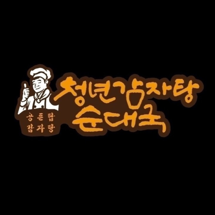 청년감자탕 어방점